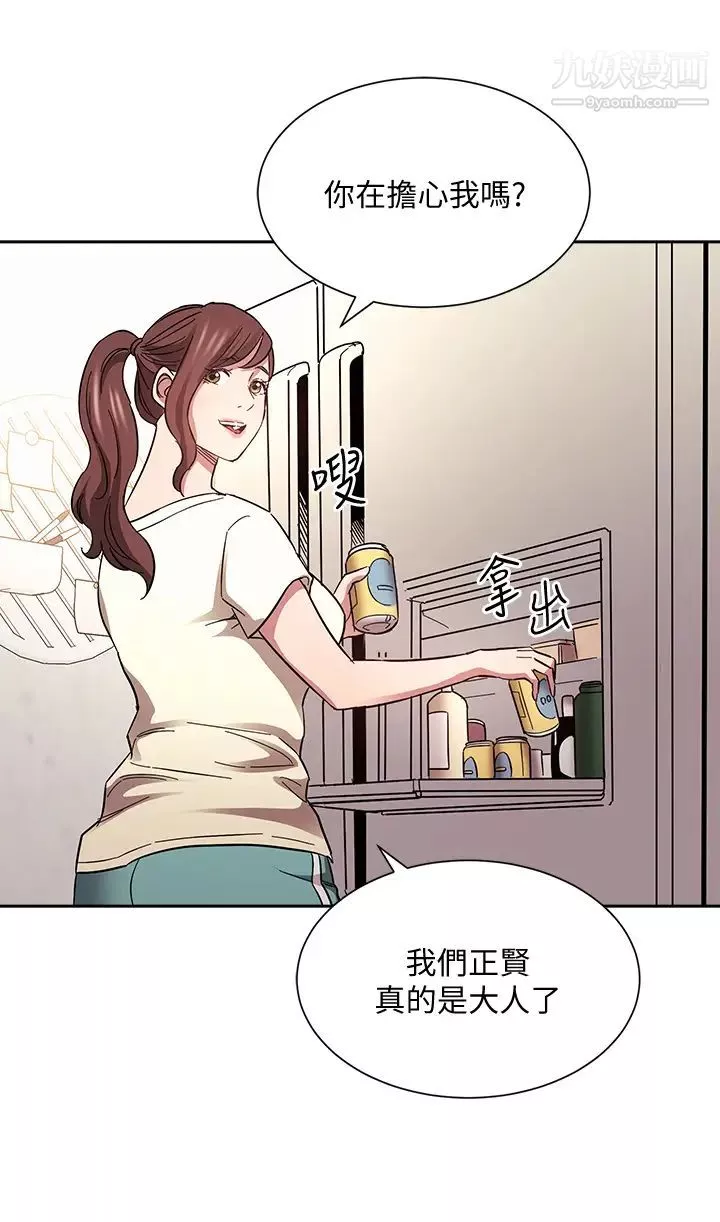 朋友的媽媽第63話-兒子真的長大瞭!