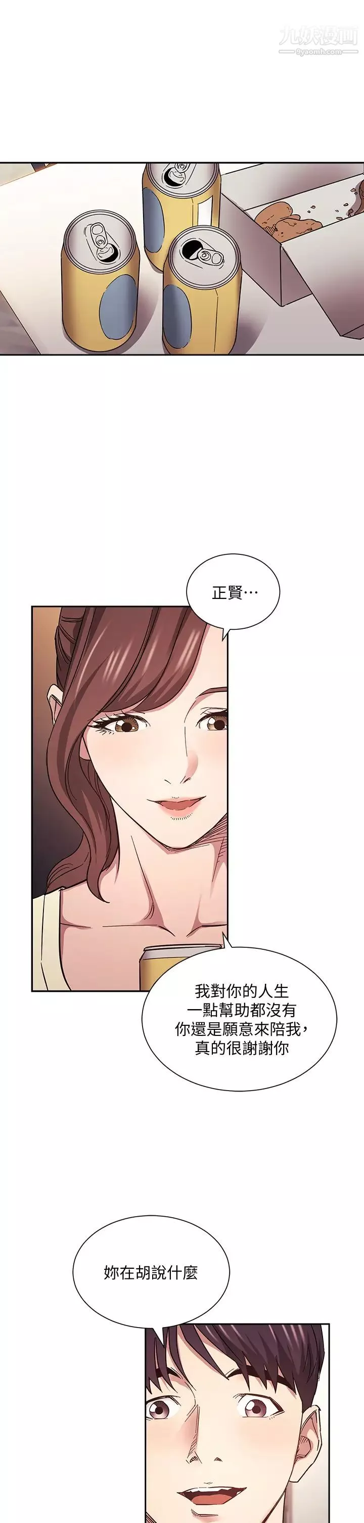 朋友的媽媽第63話-兒子真的長大瞭!
