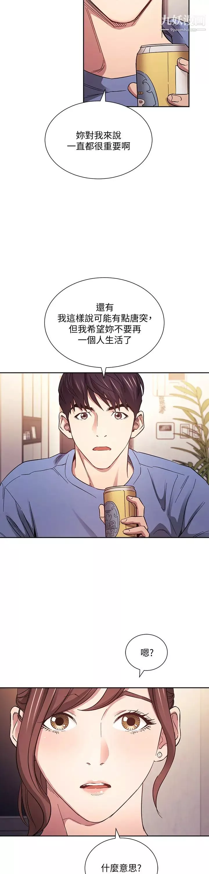 朋友的媽媽第63話-兒子真的長大瞭!