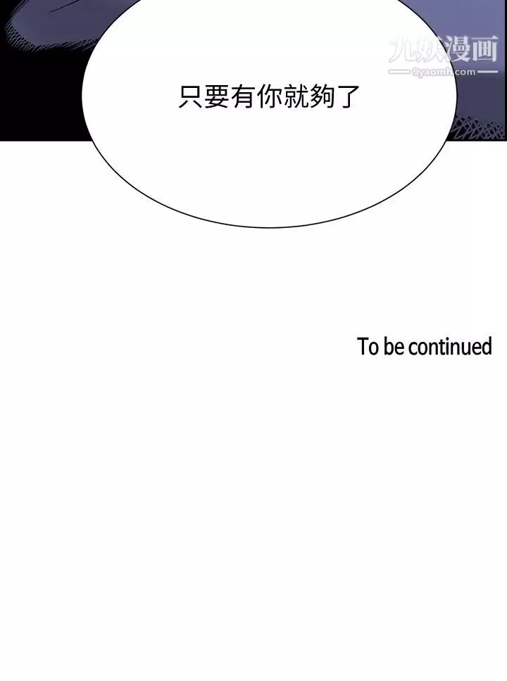 朋友的妈妈-第63话-儿子真的长大瞭! - 图片 39