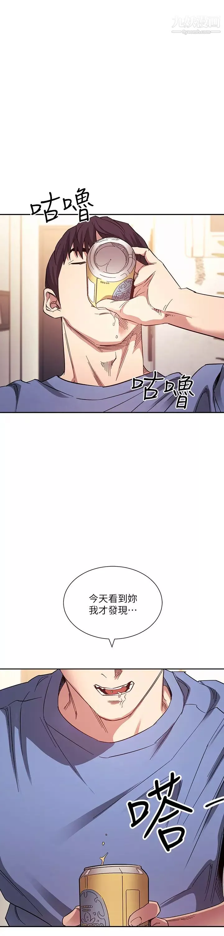 朋友的媽媽第64話-跟媽一起睡吧