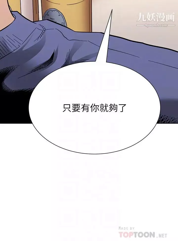 朋友的妈妈-第64话-跟妈一起睡吧 - 图片 4