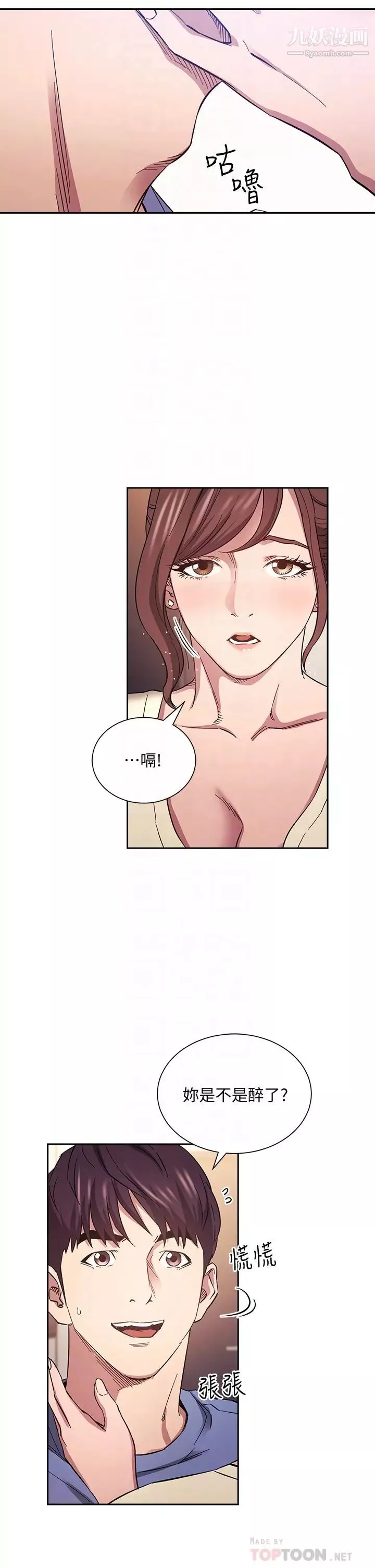 朋友的妈妈-第64话-跟妈一起睡吧 - 图片 6