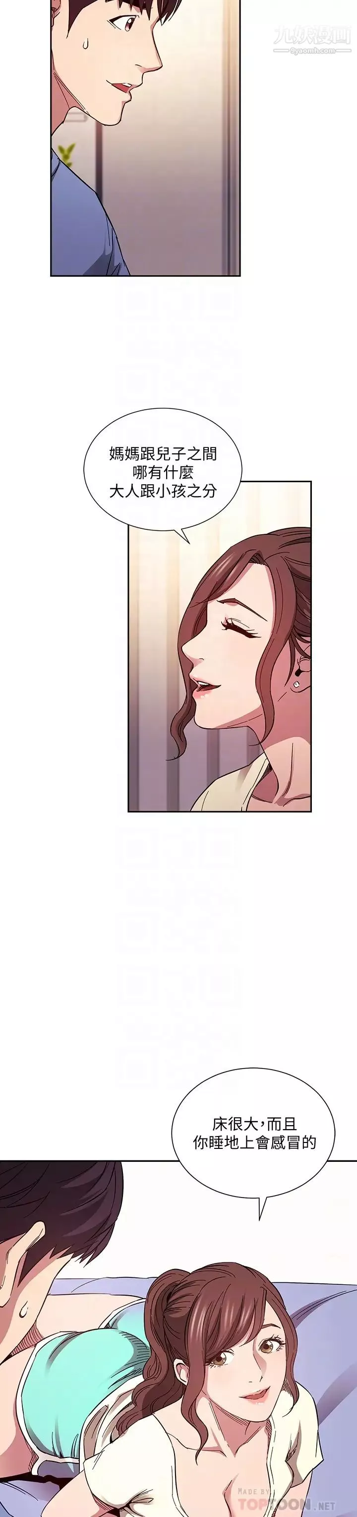 朋友的媽媽第64話-跟媽一起睡吧