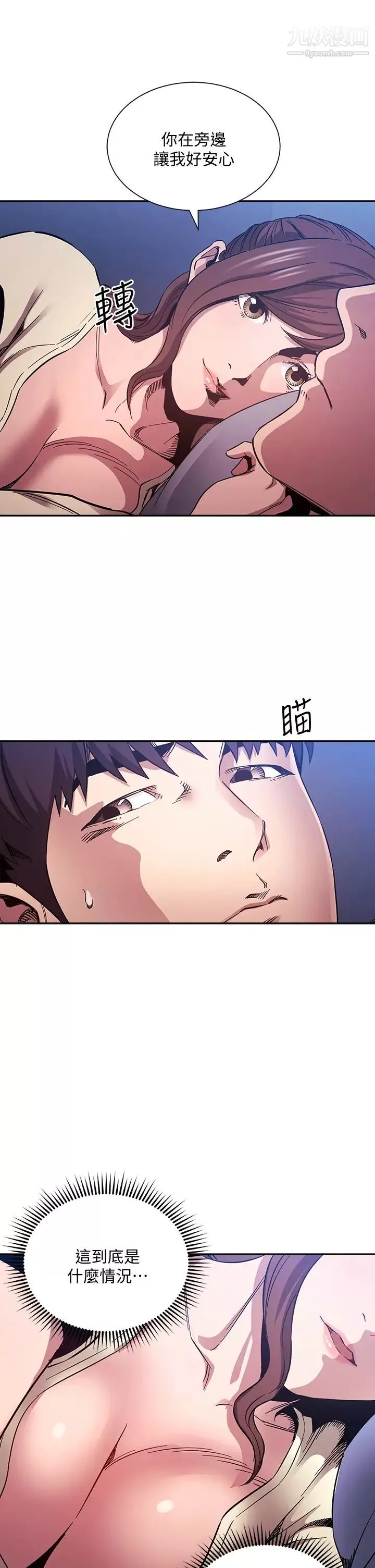 朋友的妈妈-第64话-跟妈一起睡吧 - 图片 15