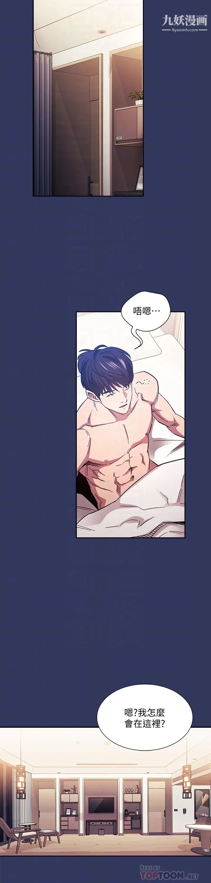 朋友的媽媽第64話-跟媽一起睡吧