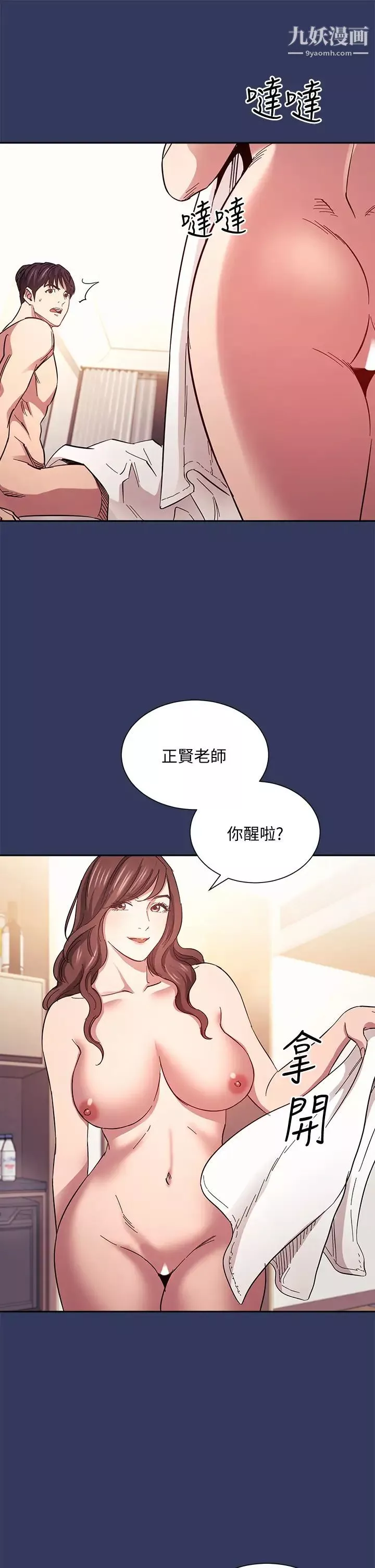 朋友的媽媽第64話-跟媽一起睡吧