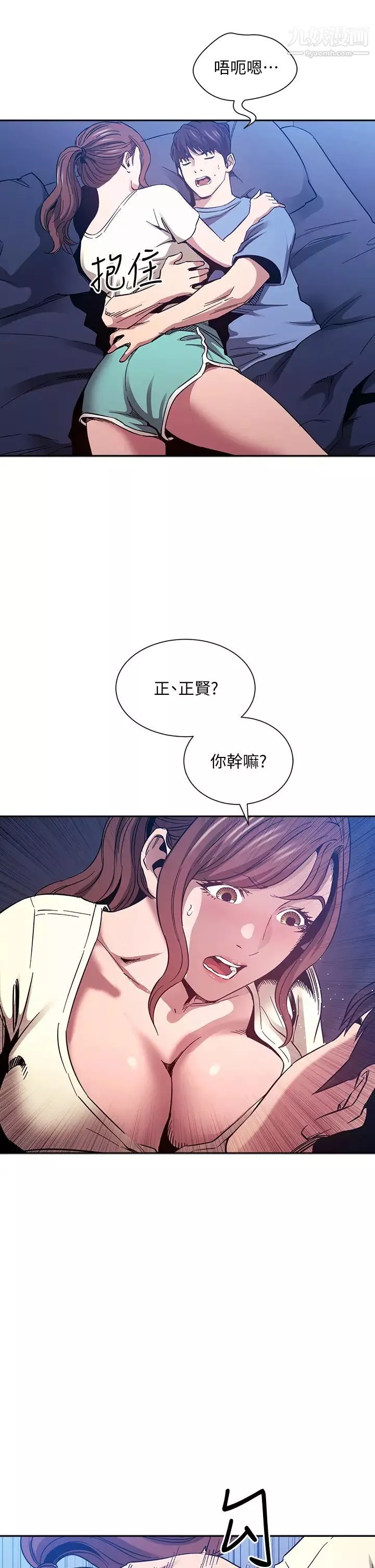 朋友的媽媽第64話-跟媽一起睡吧