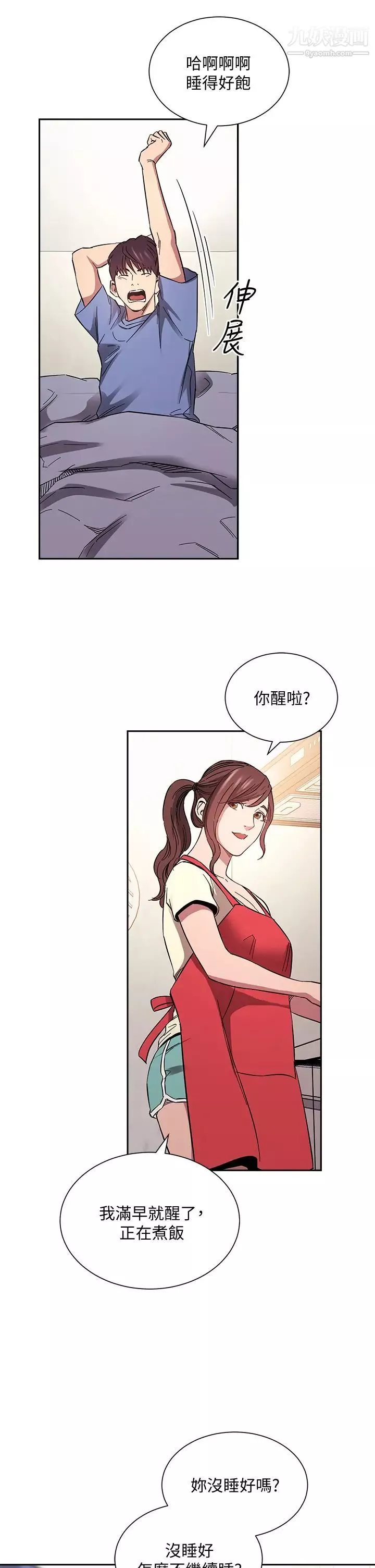 朋友的妈妈-第64话-跟妈一起睡吧 - 图片 35