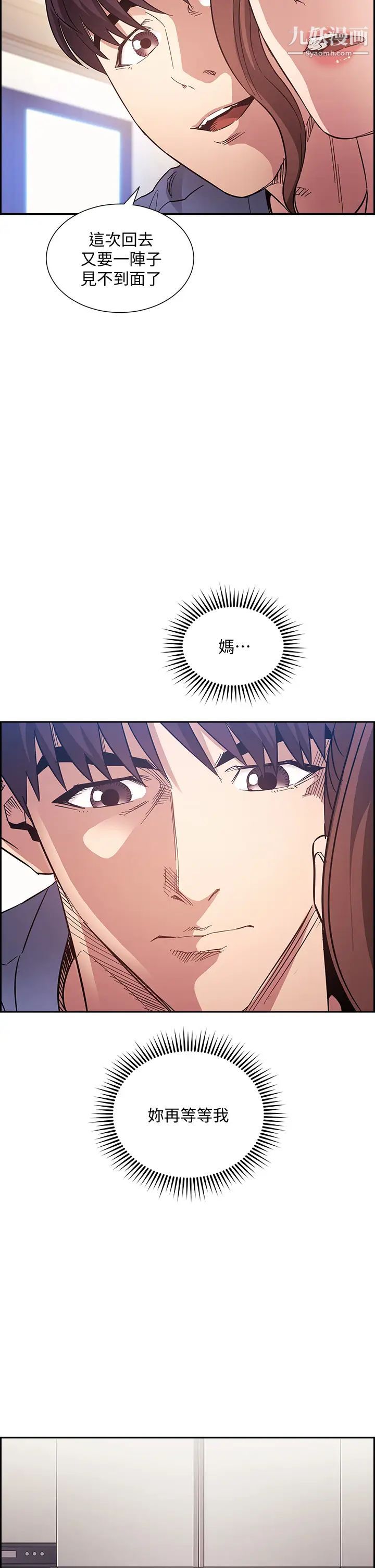 朋友的妈妈第64话-跟妈一起睡吧