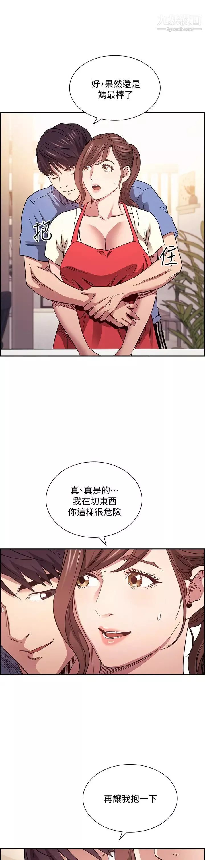 朋友的媽媽第64話-跟媽一起睡吧