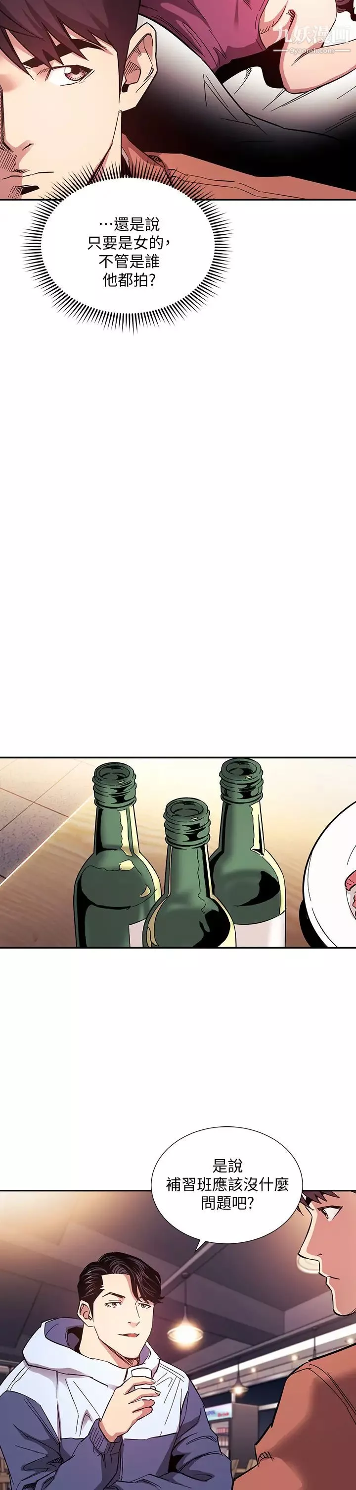 朋友的妈妈-第65话-因为绮雯引发的口角 - 图片 13