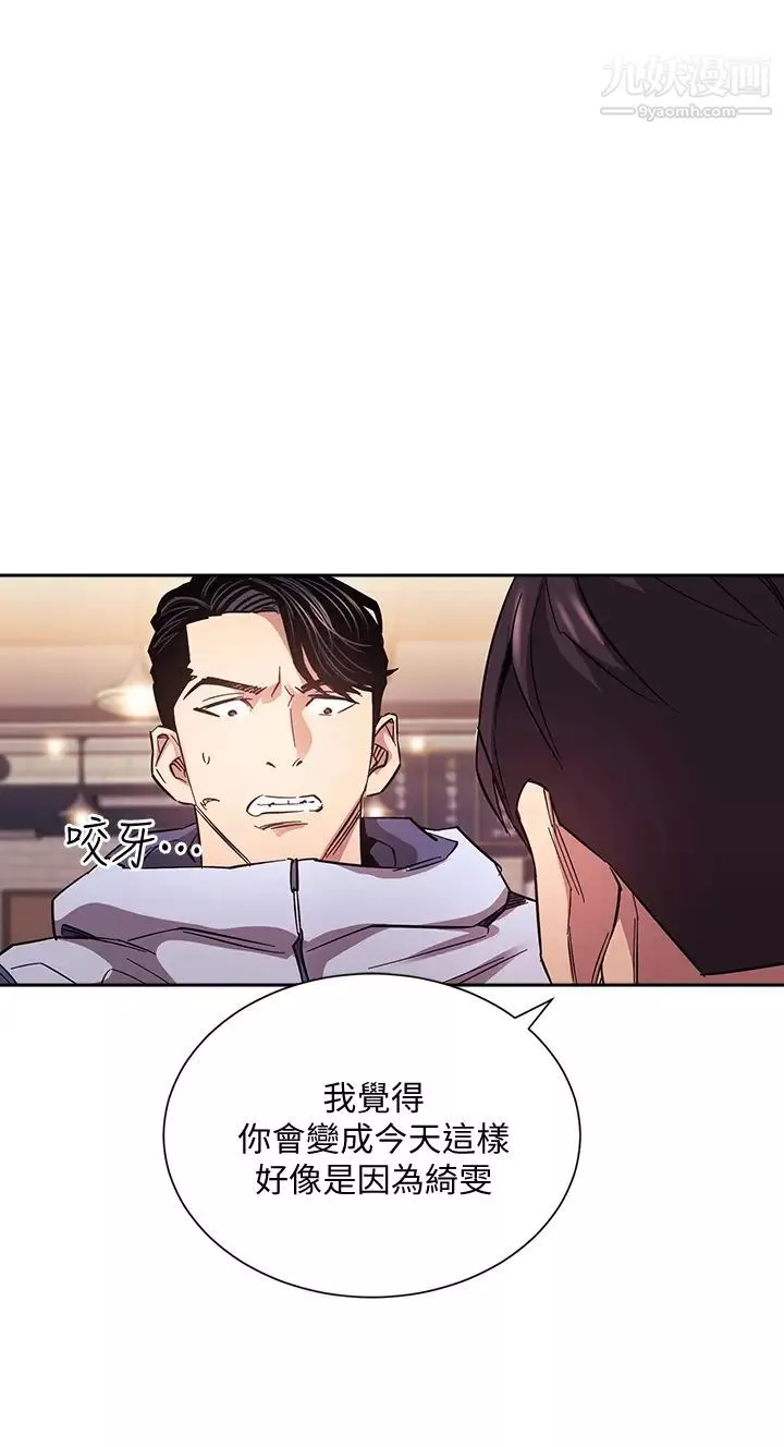 朋友的妈妈-第65话-因为绮雯引发的口角 - 图片 26