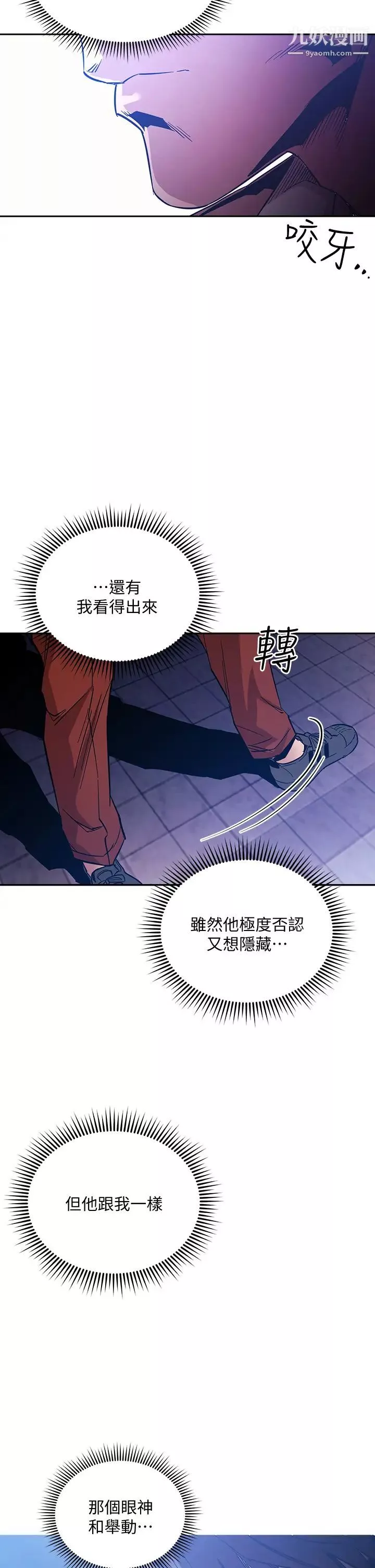 朋友的妈妈-第65话-因为绮雯引发的口角 - 图片 34
