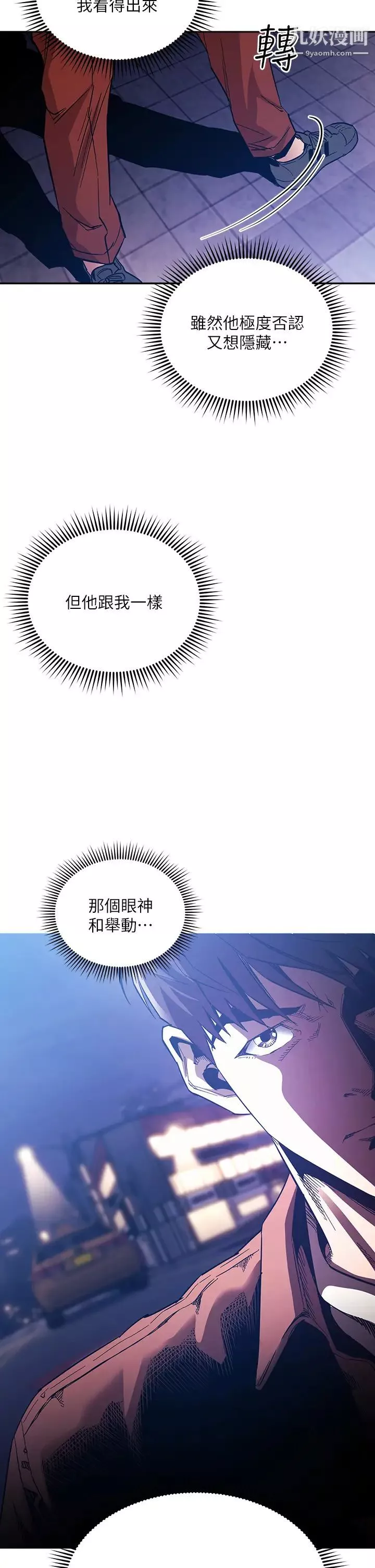 朋友的媽媽第66話-足以忘記兒子和丈夫的快樂