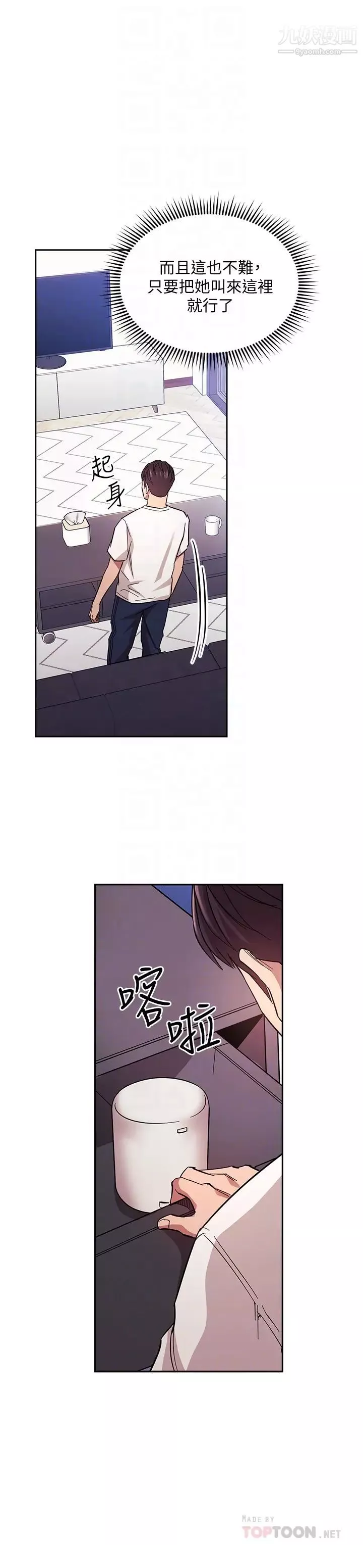 朋友的妈妈-第66话-足以忘记儿子和丈夫的快乐 - 图片 6