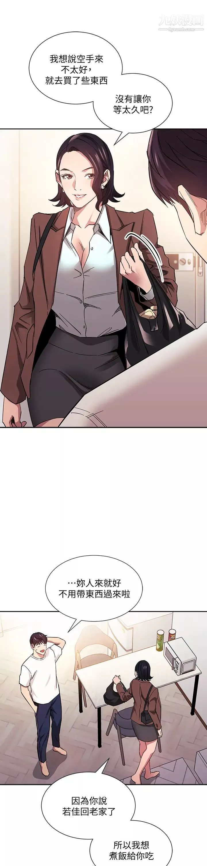 朋友的媽媽第66話-足以忘記兒子和丈夫的快樂