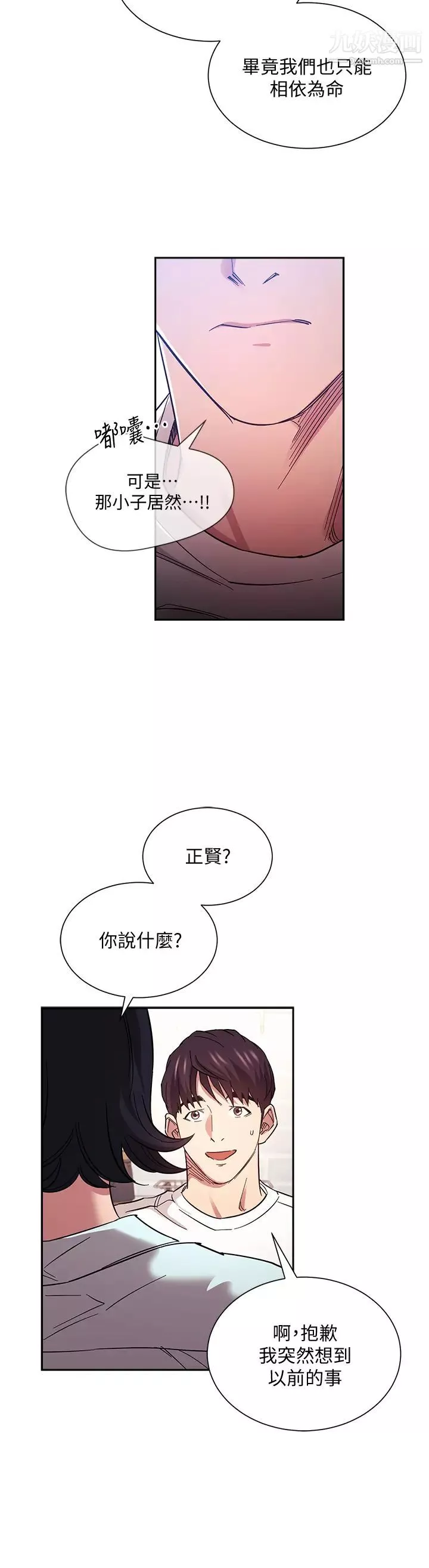 朋友的妈妈-第66话-足以忘记儿子和丈夫的快乐 - 图片 13