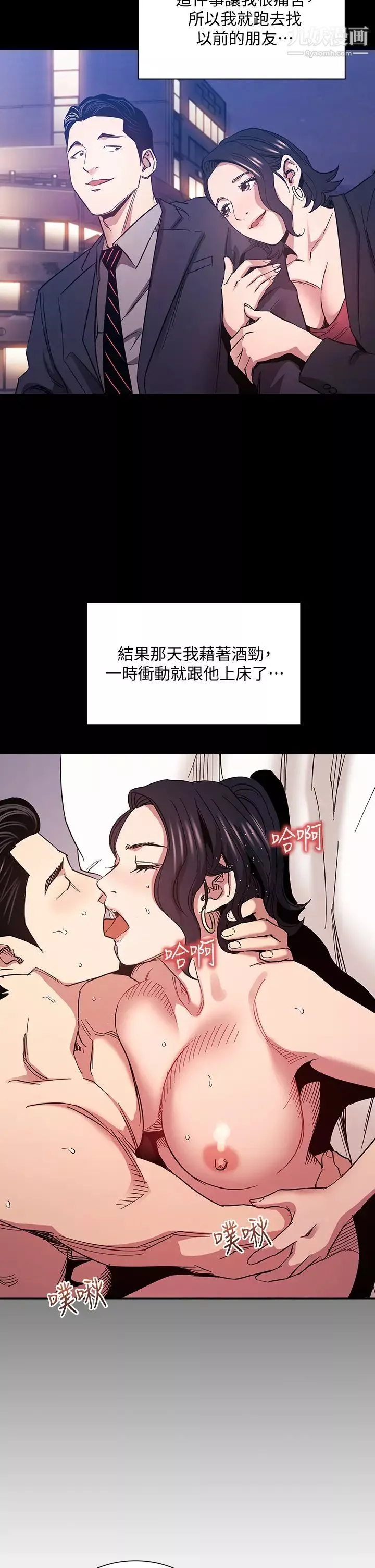 朋友的妈妈-第66话-足以忘记儿子和丈夫的快乐 - 图片 17