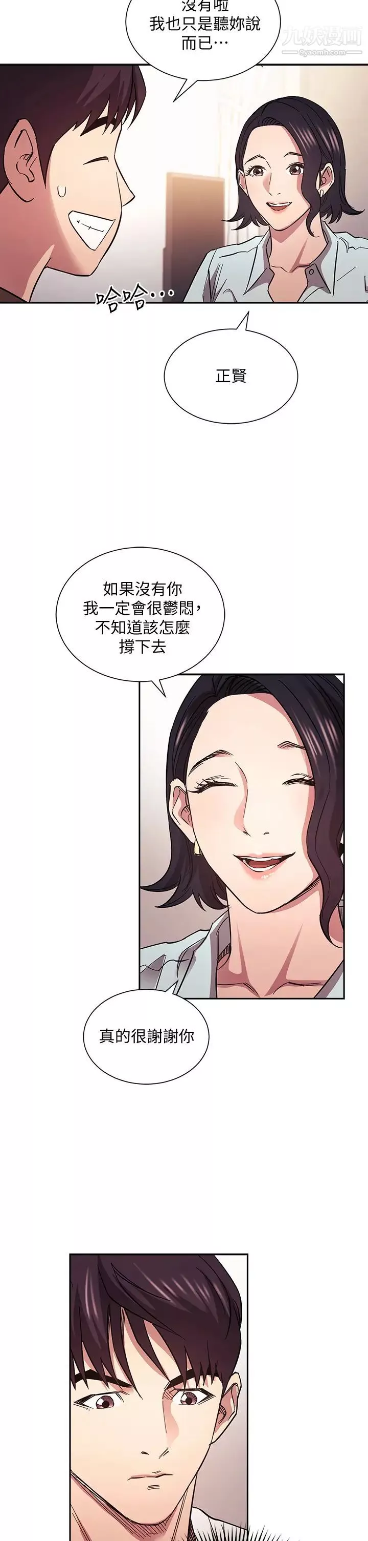 朋友的妈妈-第66话-足以忘记儿子和丈夫的快乐 - 图片 22