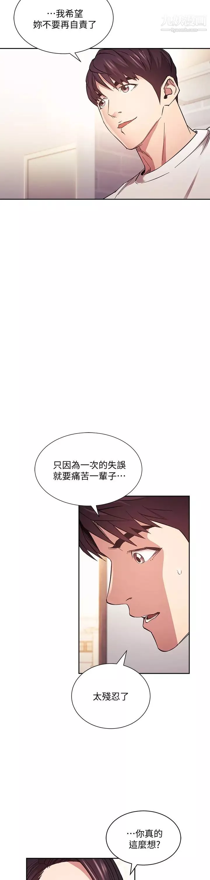 朋友的媽媽第66話-足以忘記兒子和丈夫的快樂