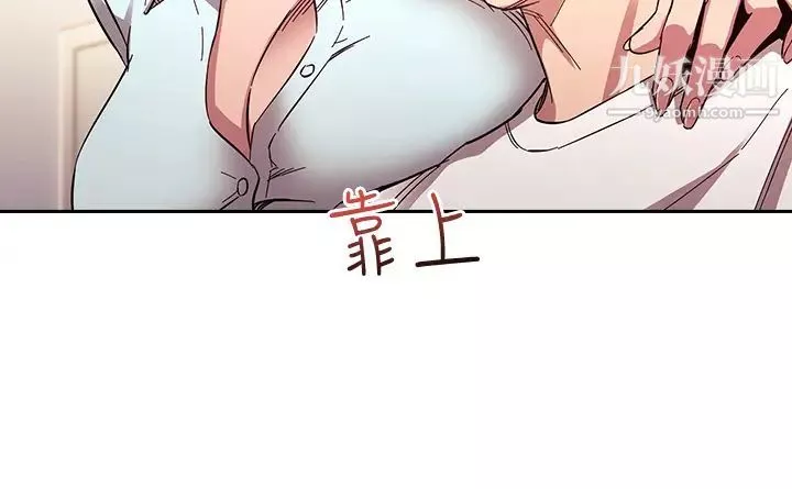 朋友的媽媽第66話-足以忘記兒子和丈夫的快樂