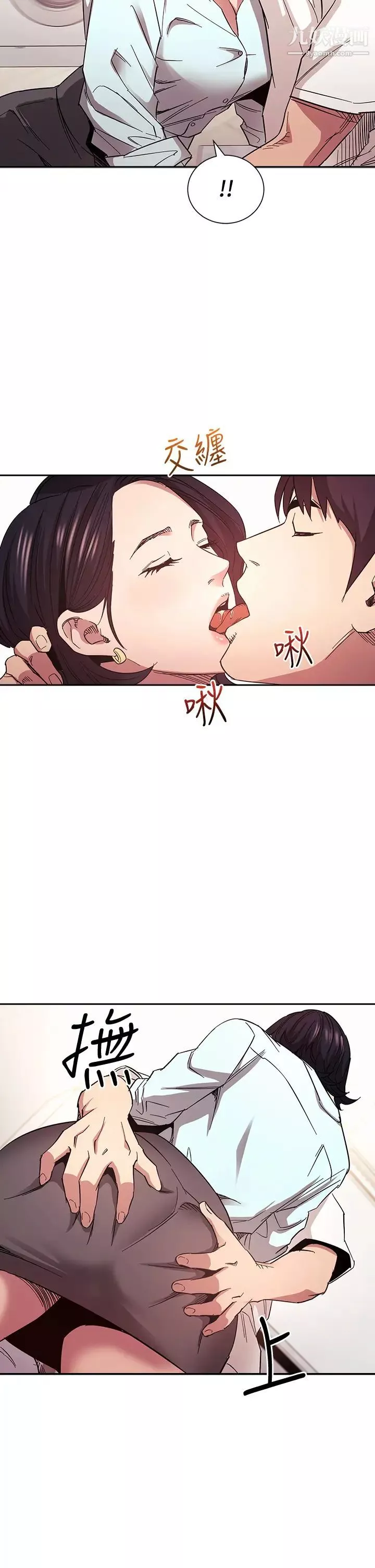 朋友的媽媽第66話-足以忘記兒子和丈夫的快樂