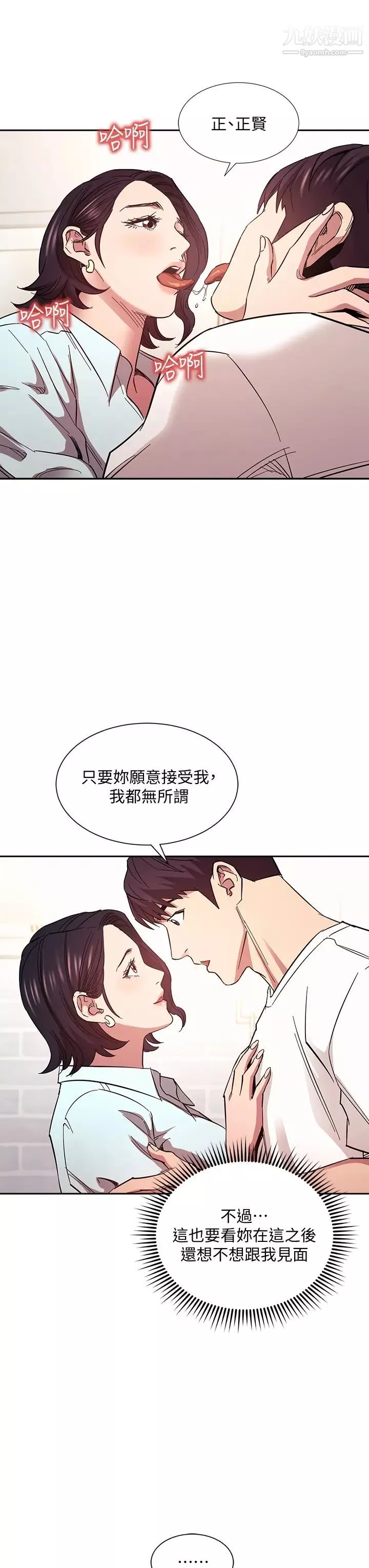 朋友的妈妈-第66话-足以忘记儿子和丈夫的快乐 - 图片 31