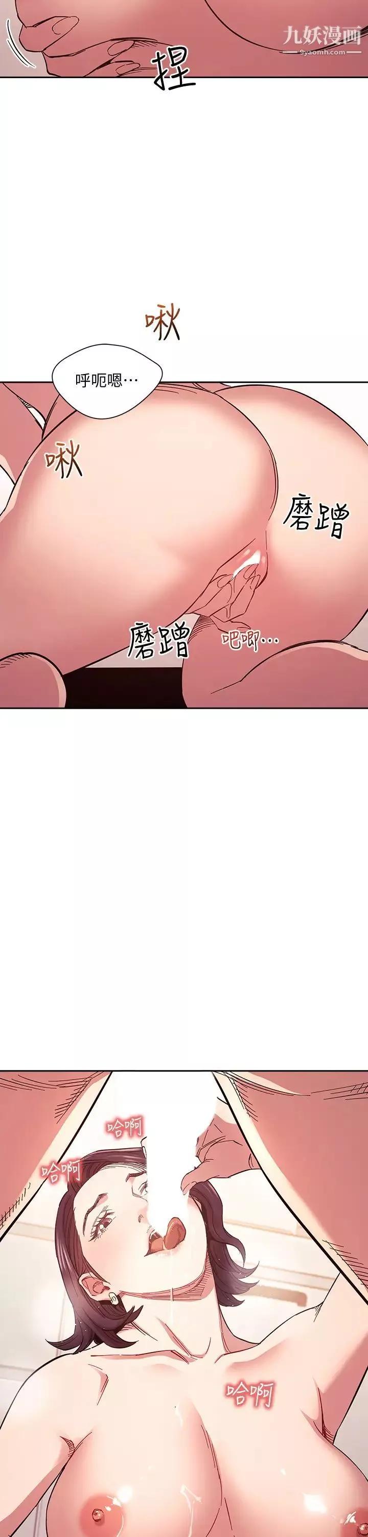 朋友的媽媽第66話-足以忘記兒子和丈夫的快樂
