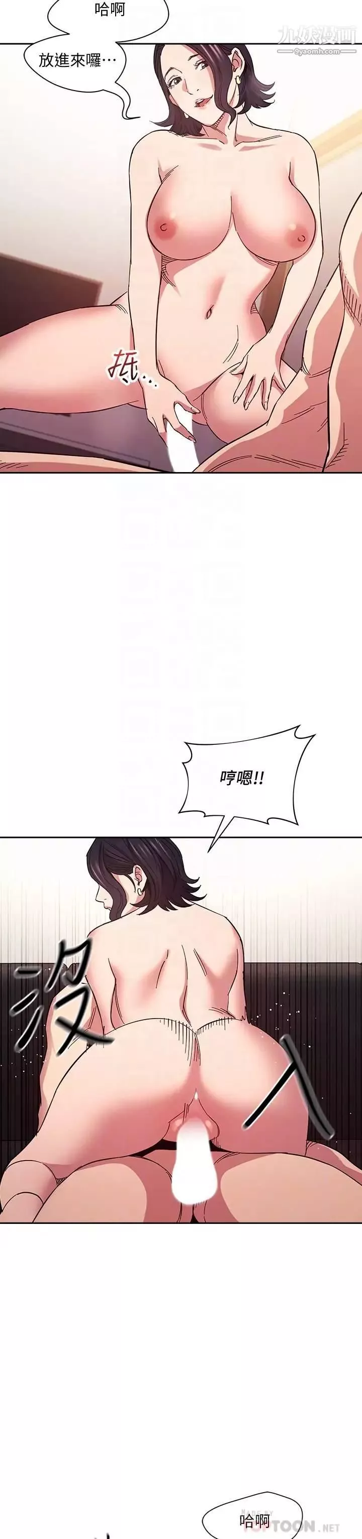 朋友的妈妈-第67话-高潮不断的夜晚 - 图片 16