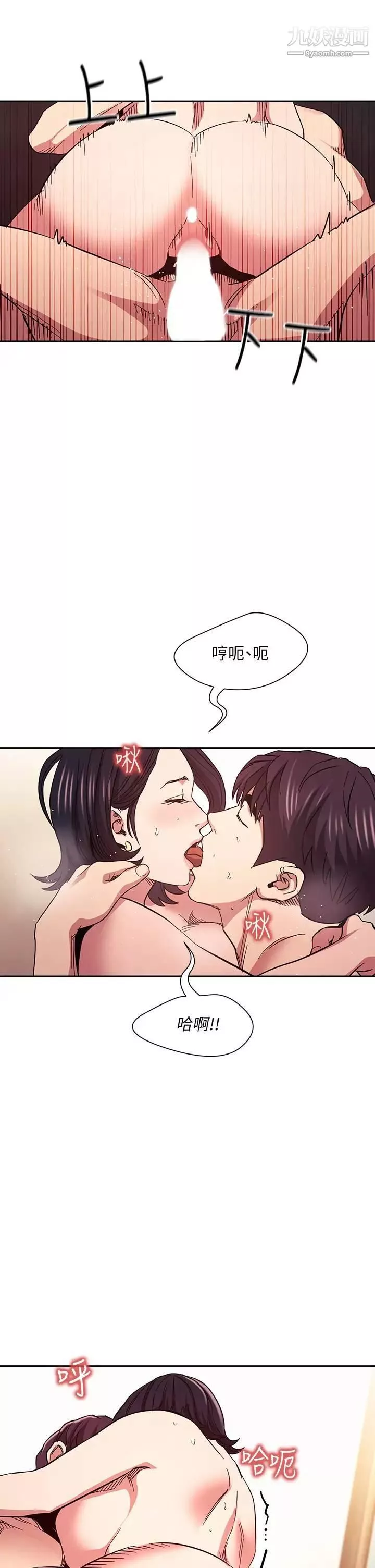 朋友的媽媽第67話-高潮不斷的夜晚