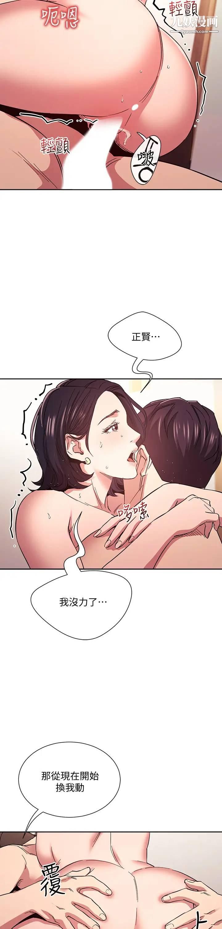 朋友的媽媽第67話-高潮不斷的夜晚