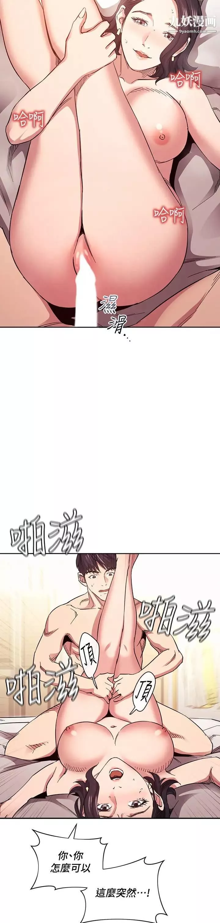 朋友的媽媽第67話-高潮不斷的夜晚