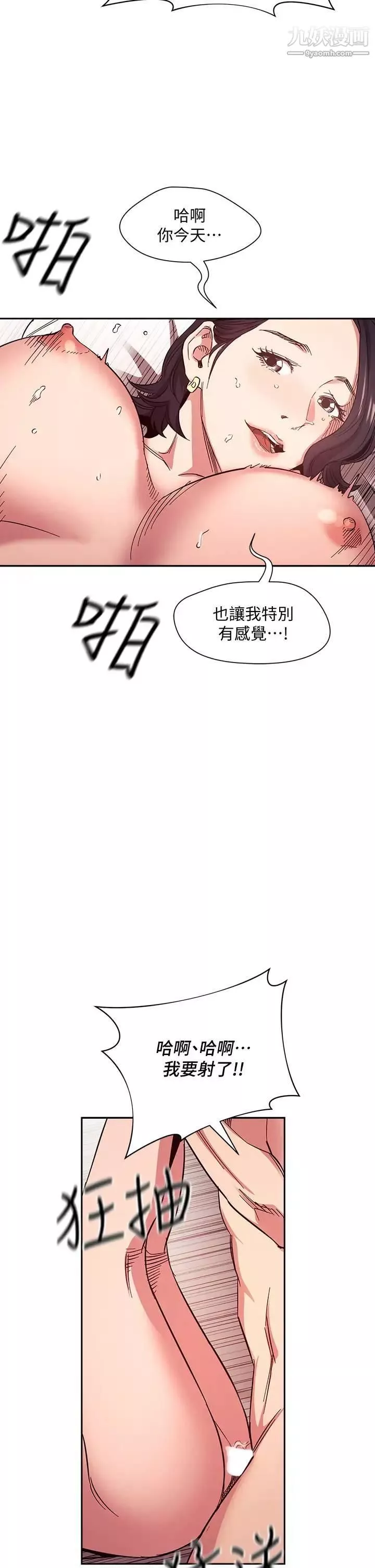 朋友的媽媽第67話-高潮不斷的夜晚