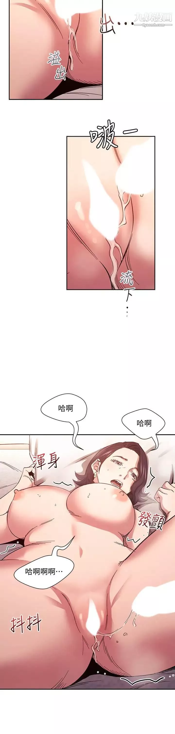 朋友的媽媽第67話-高潮不斷的夜晚
