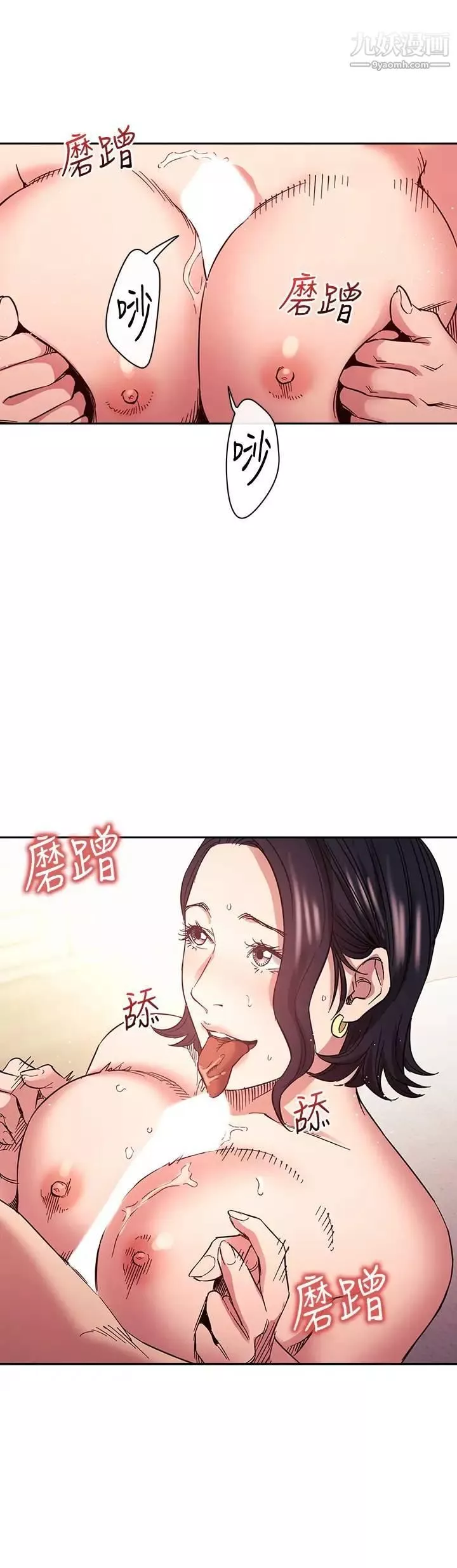 朋友的妈妈-第67话-高潮不断的夜晚 - 图片 33