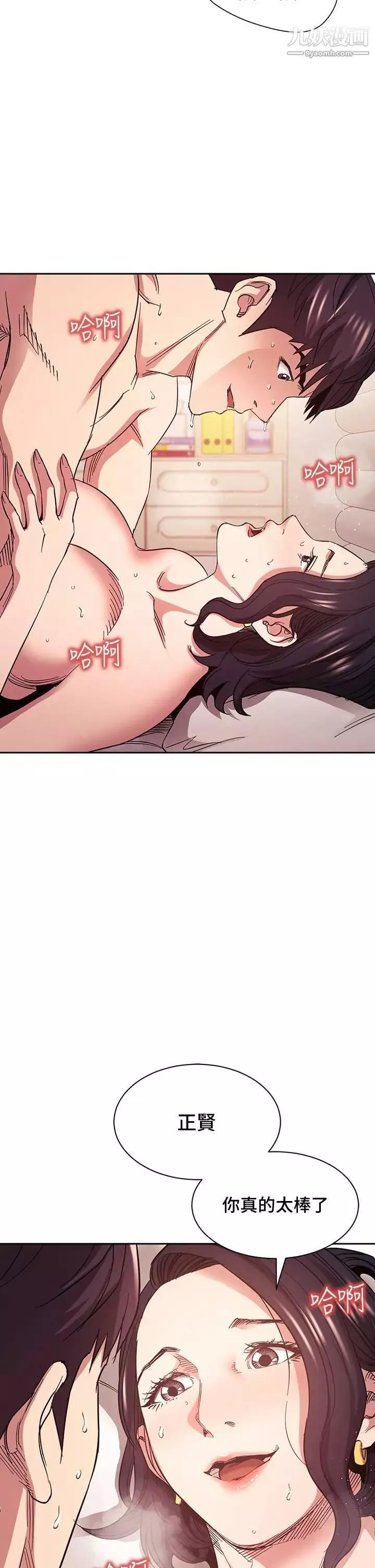 朋友的妈妈-第67话-高潮不断的夜晚 - 图片 38