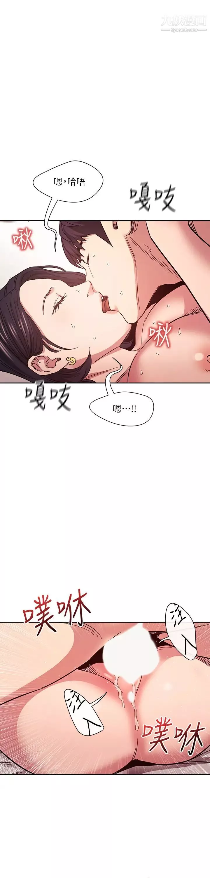 朋友的妈妈-第68话-爱上刺激感的韵芳 - 图片 1