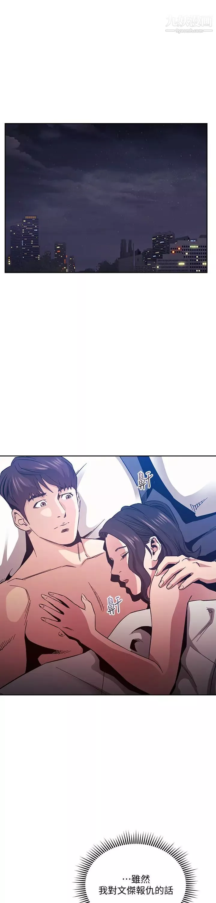 朋友的媽媽第68話-愛上刺激感的韻芳