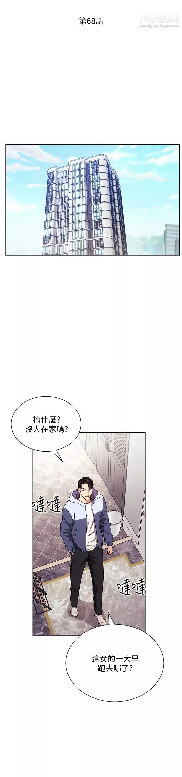 朋友的妈妈-第68话-爱上刺激感的韵芳 - 图片 7