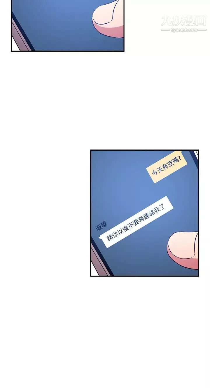 朋友的媽媽第68話-愛上刺激感的韻芳