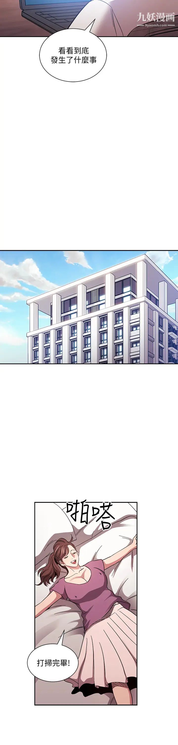 朋友的媽媽第68話-愛上刺激感的韻芳