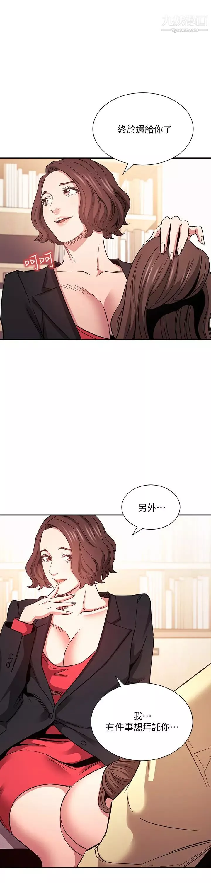 朋友的媽媽第68話-愛上刺激感的韻芳