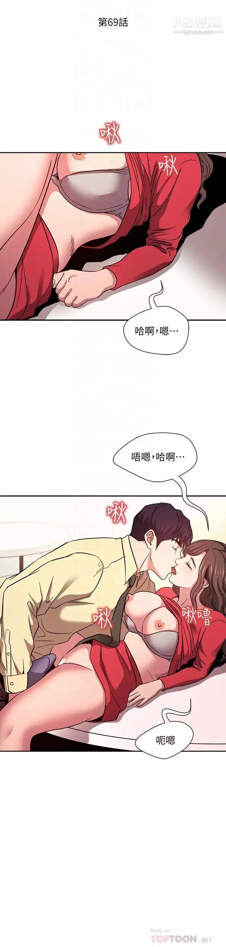 朋友的媽媽第69話-老師，叫我媽!