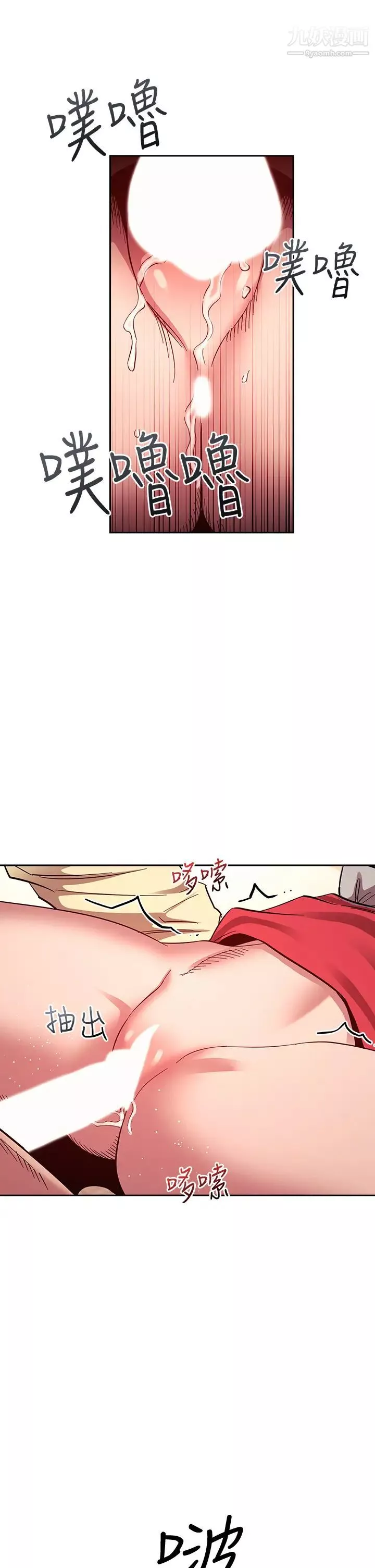 朋友的妈妈-第69话-老师，叫我妈! - 图片 20