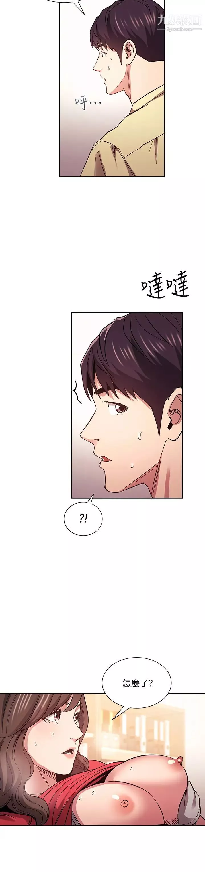 朋友的媽媽第69話-老師，叫我媽!
