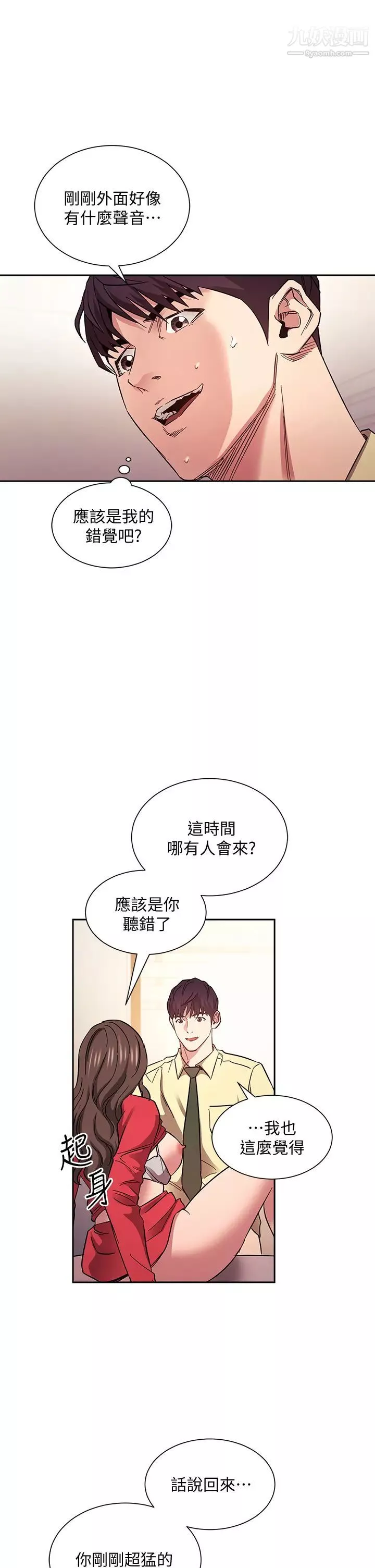 朋友的妈妈-第69话-老师，叫我妈! - 图片 23