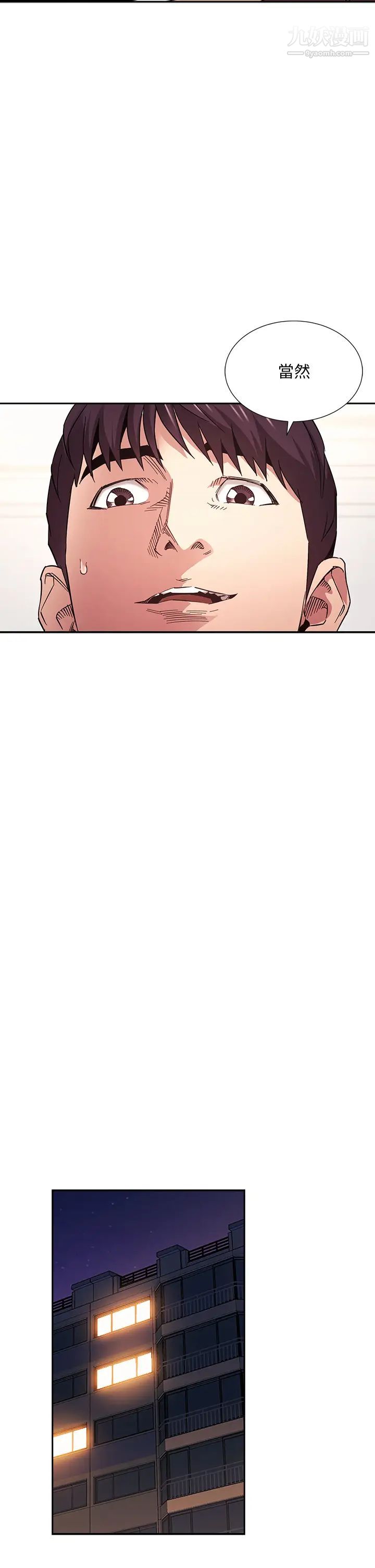 朋友的媽媽第69話-老師，叫我媽!