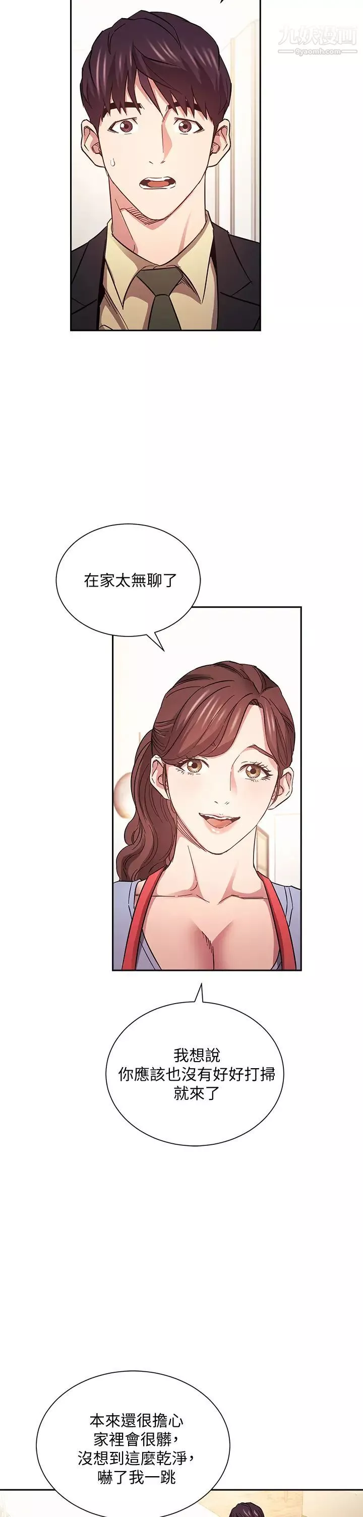朋友的妈妈-第69话-老师，叫我妈! - 图片 28