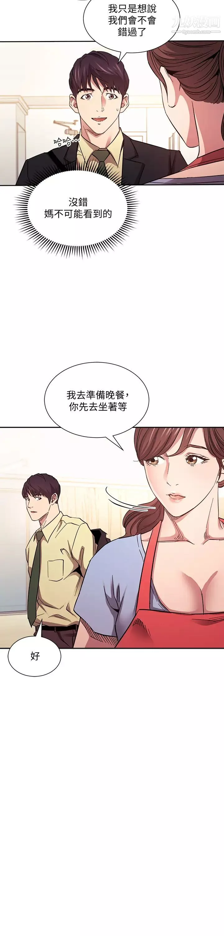 朋友的妈妈-第69话-老师，叫我妈! - 图片 31